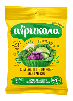 Удобрение для капусты 50гр