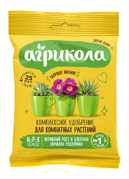 Агрикола для комнатных растений 25гр.