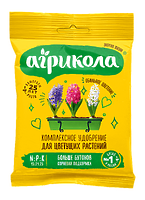 Агрикола для цветущих растений 25гр.