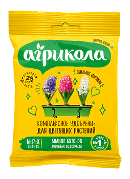 Агрикола для цветущих растений 25гр.
