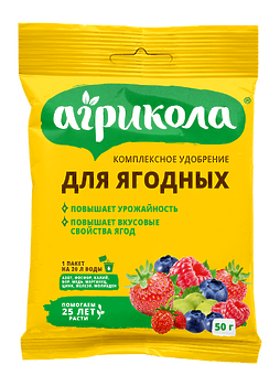 Удобрение для ягодных культур 50гр