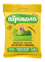 Агрикола для кактусов и суккулентов 20гр.