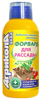 Удобрение Агрикола Форвард