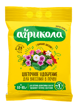 Удобрение Цветочное Агрикола 2,5кг