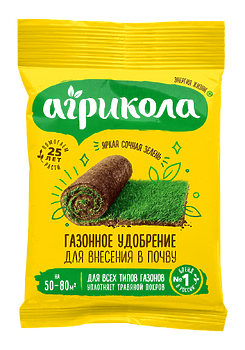 Удобрение Газонное Агрикола 2,5кг