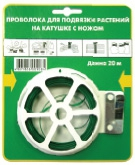 Проволока для подвязки растений на катушке 25м