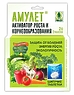 Амулет (активатор роста)