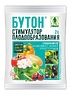 Бутон (стимулятор  цветения и плодообразования) 2гр
