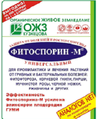 Фитоспорин-М Паста 200гр.