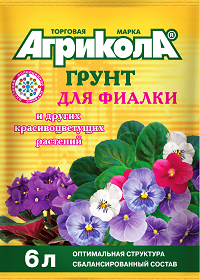 Земля садовая Агрикола грунт для фиалки