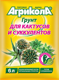 Земля садовая Агрикола грунт для кактусов