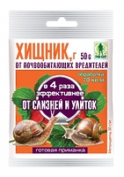 Хищник (от слизней и улиток) 50 гр