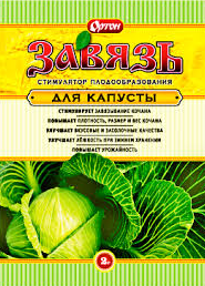 Завязь для Капусты 2гр