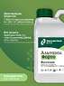 Альтазол Форте, КЭ 300 г/л пропиконазола + 200 г/л тебуконазола