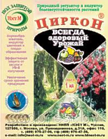 Циркон 1мл