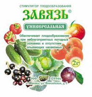 Завязь 2гр